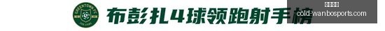 帕尔默亲述,阿隆索中场,要求升级,万博体育官网,万博体育价格,万博体育对比,万博体育多平台,万博体育下载,万博体育娱乐,万博网页版,万博代理